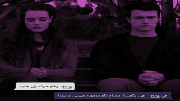  خدایا هرجا میری یاد من باش صدای زن جدید